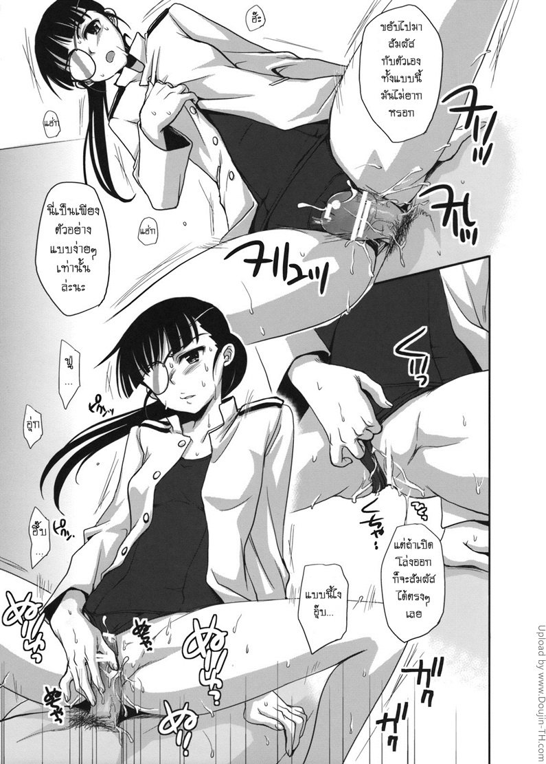 ฝึกพิเศษระงับความรู้สึก — page 14 of 31