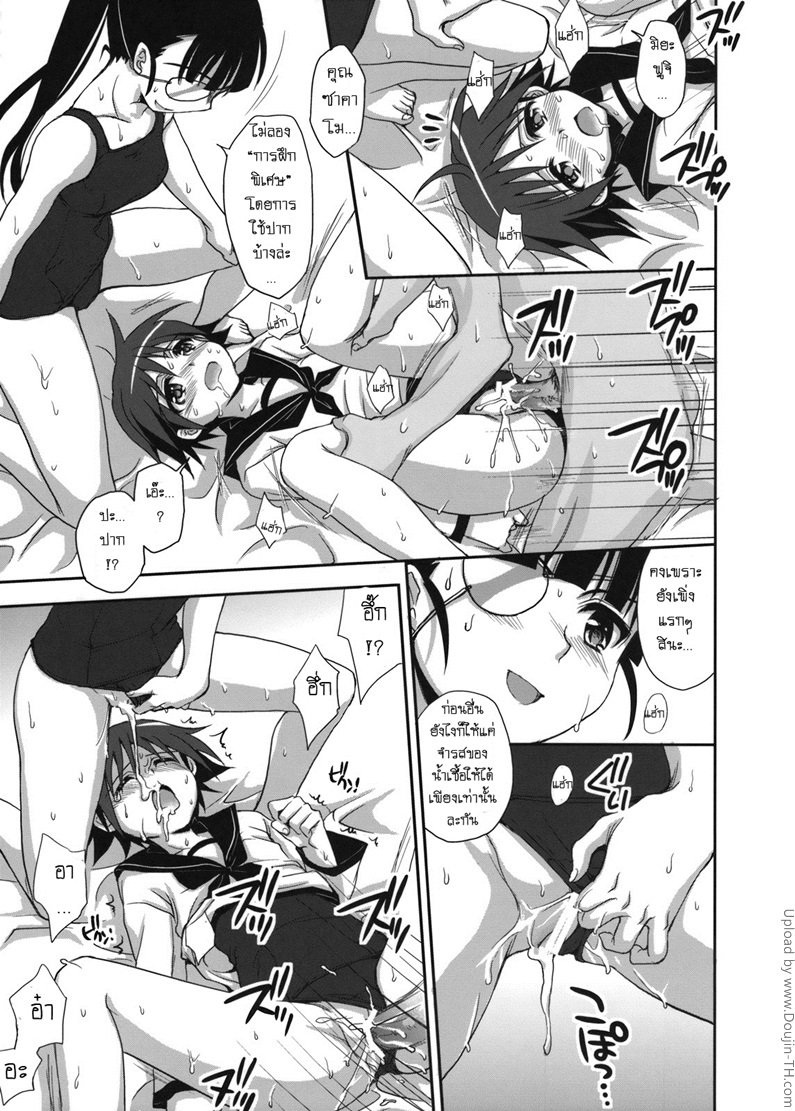 ฝึกพิเศษระงับความรู้สึก — page 24 of 31