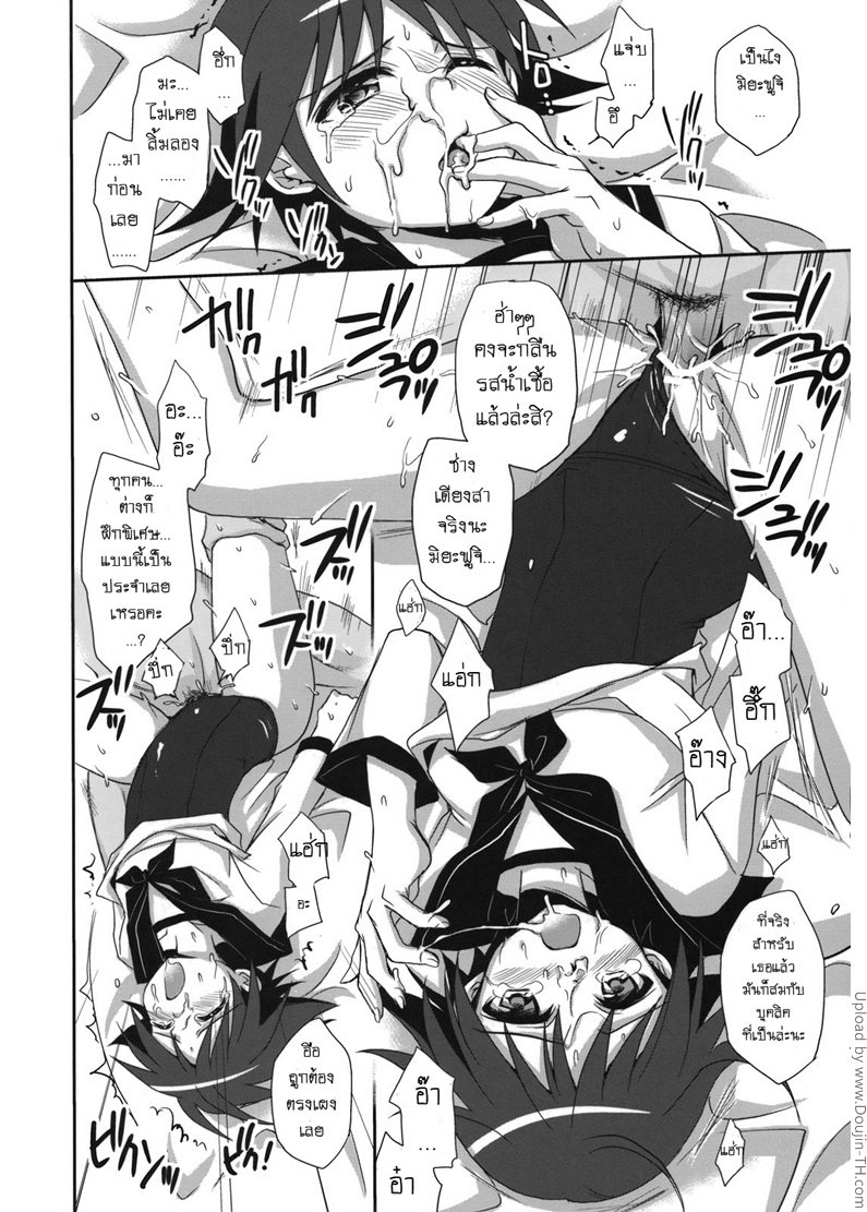 ฝึกพิเศษระงับความรู้สึก — page 25 of 31