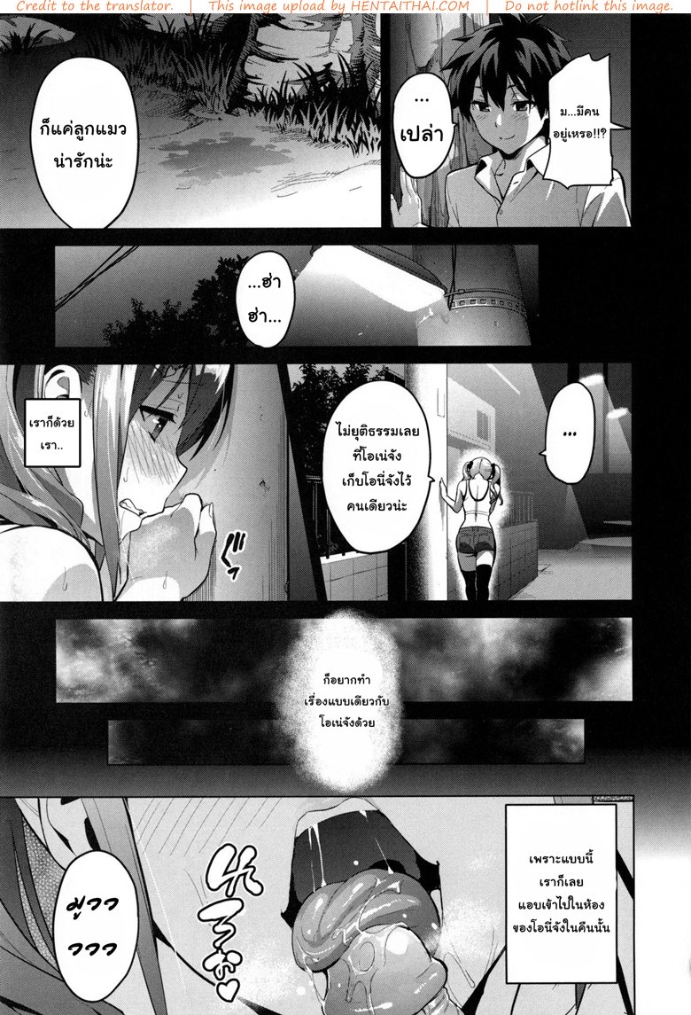ฝึกพี่สาวเป็นสัตว์เลี้ยง 2 — page 11 of 45