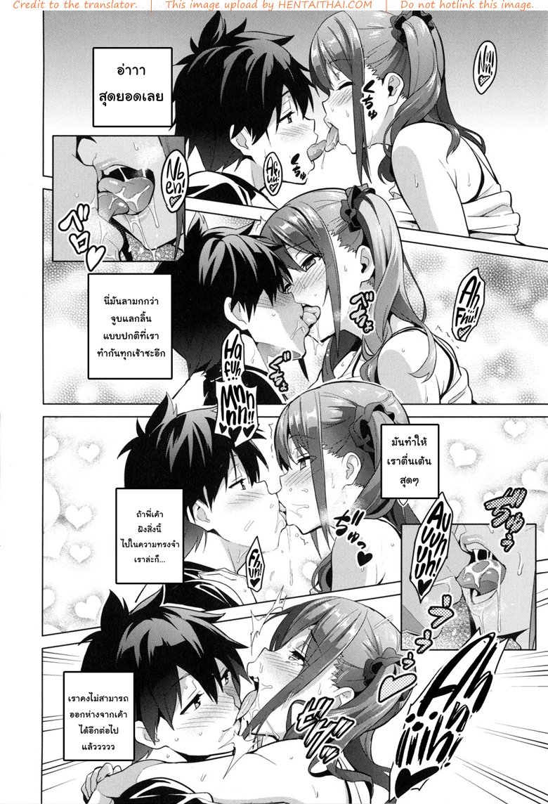 ฝึกพี่สาวเป็นสัตว์เลี้ยง 2 — page 16 of 45