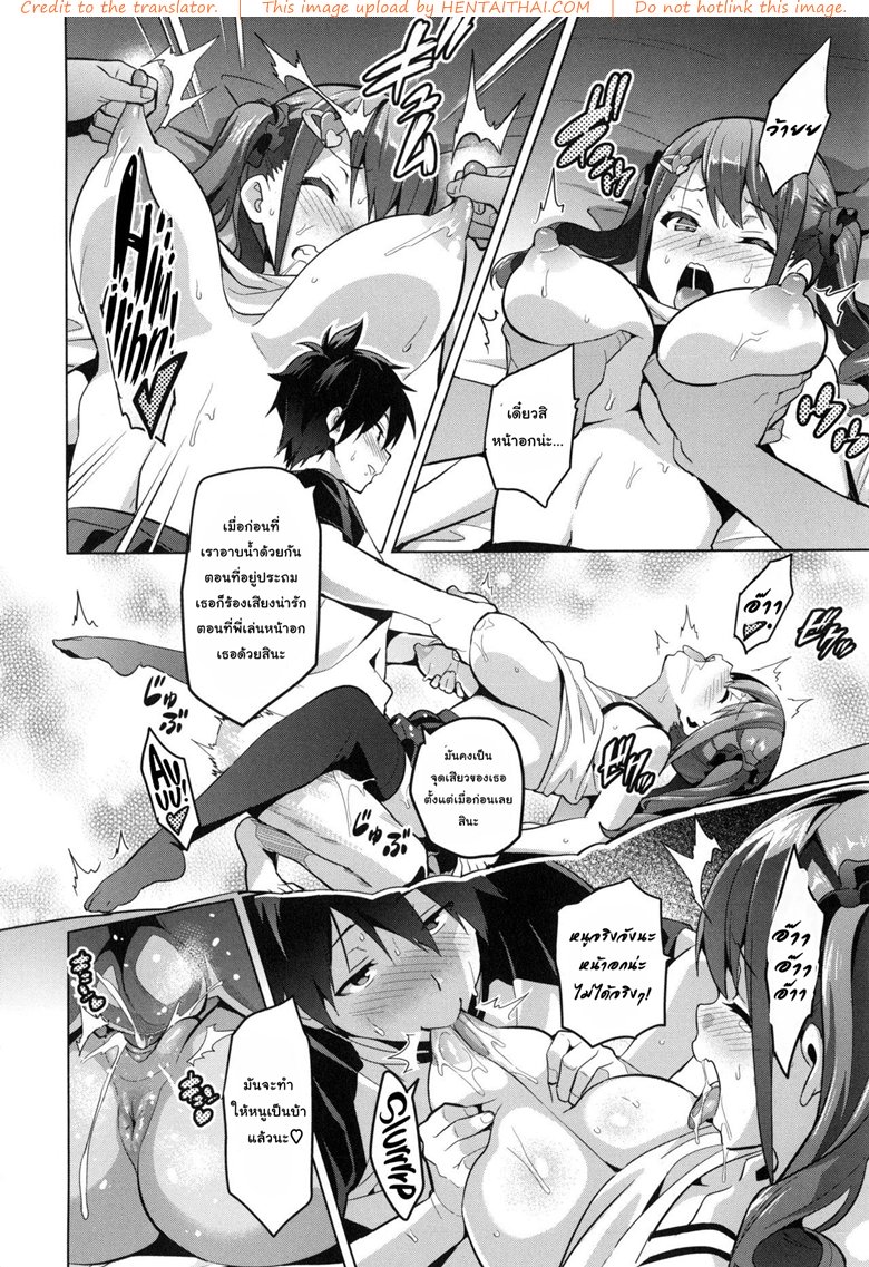 ฝึกพี่สาวเป็นสัตว์เลี้ยง 2 — page 20 of 45