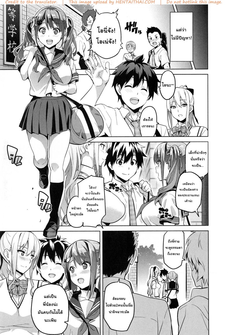 ฝึกพี่สาวเป็นสัตว์เลี้ยง 2 — page 27 of 45