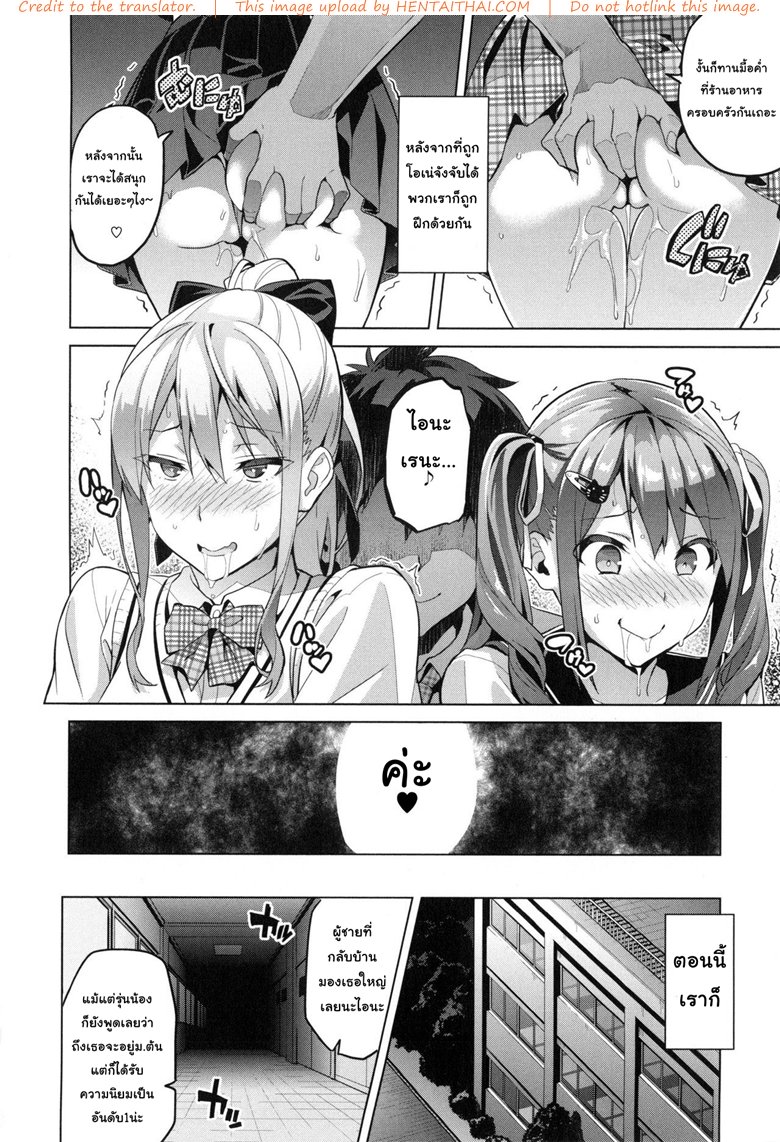 ฝึกพี่สาวเป็นสัตว์เลี้ยง 2 — page 28 of 45