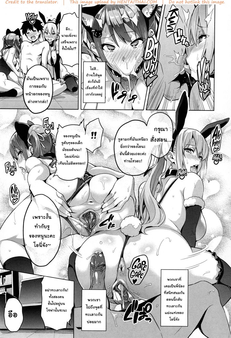 ฝึกพี่สาวเป็นสัตว์เลี้ยง 2 — page 35 of 45