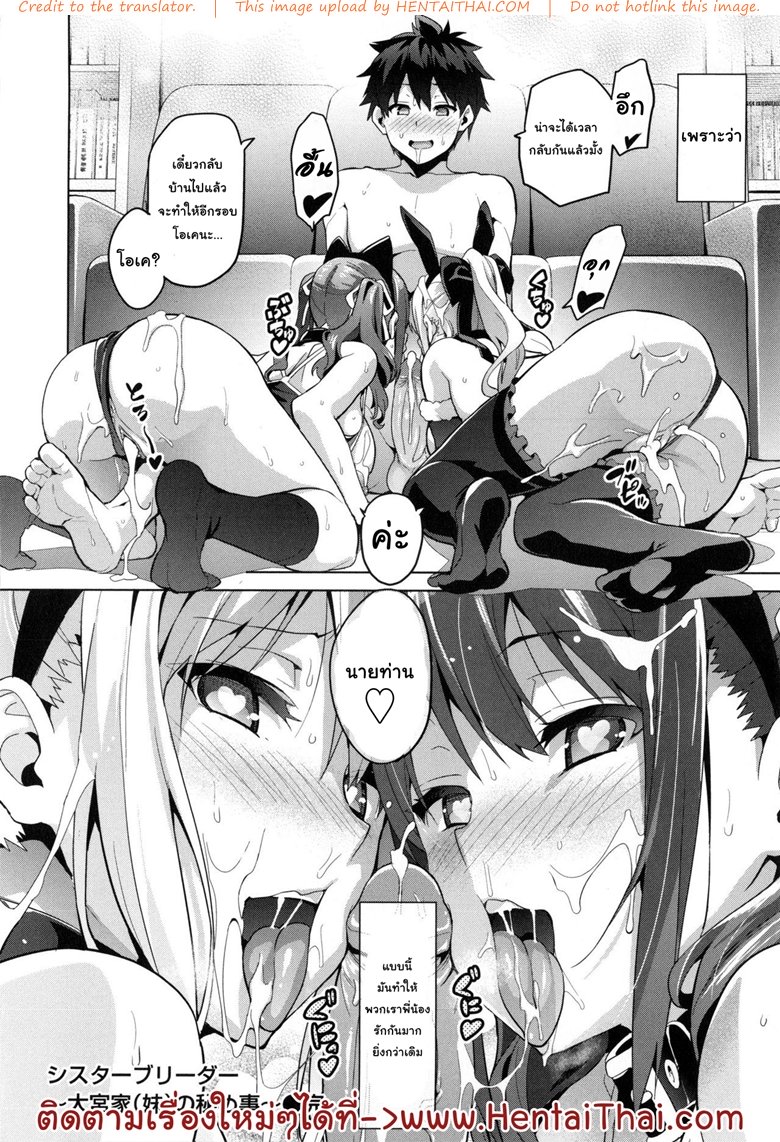 ฝึกพี่สาวเป็นสัตว์เลี้ยง 2 — page 44 of 45