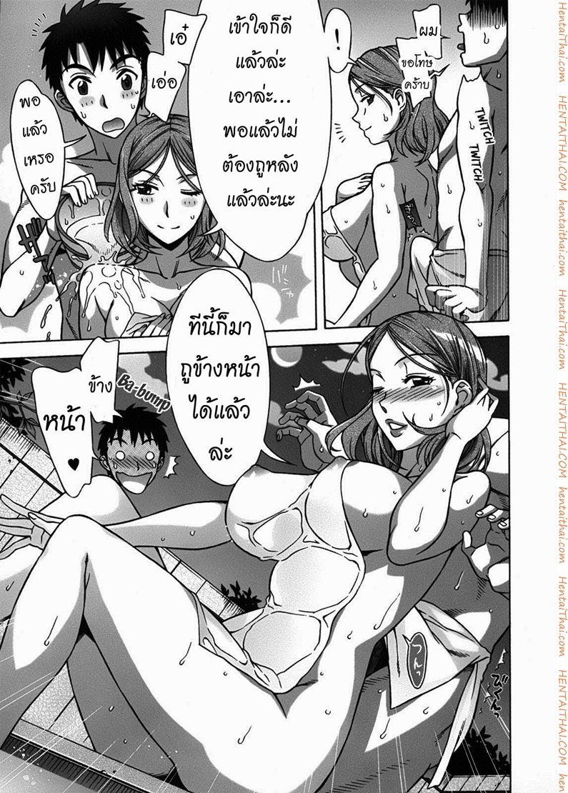 พบรักที่บ้านเกิด 9 — page 7 of 20