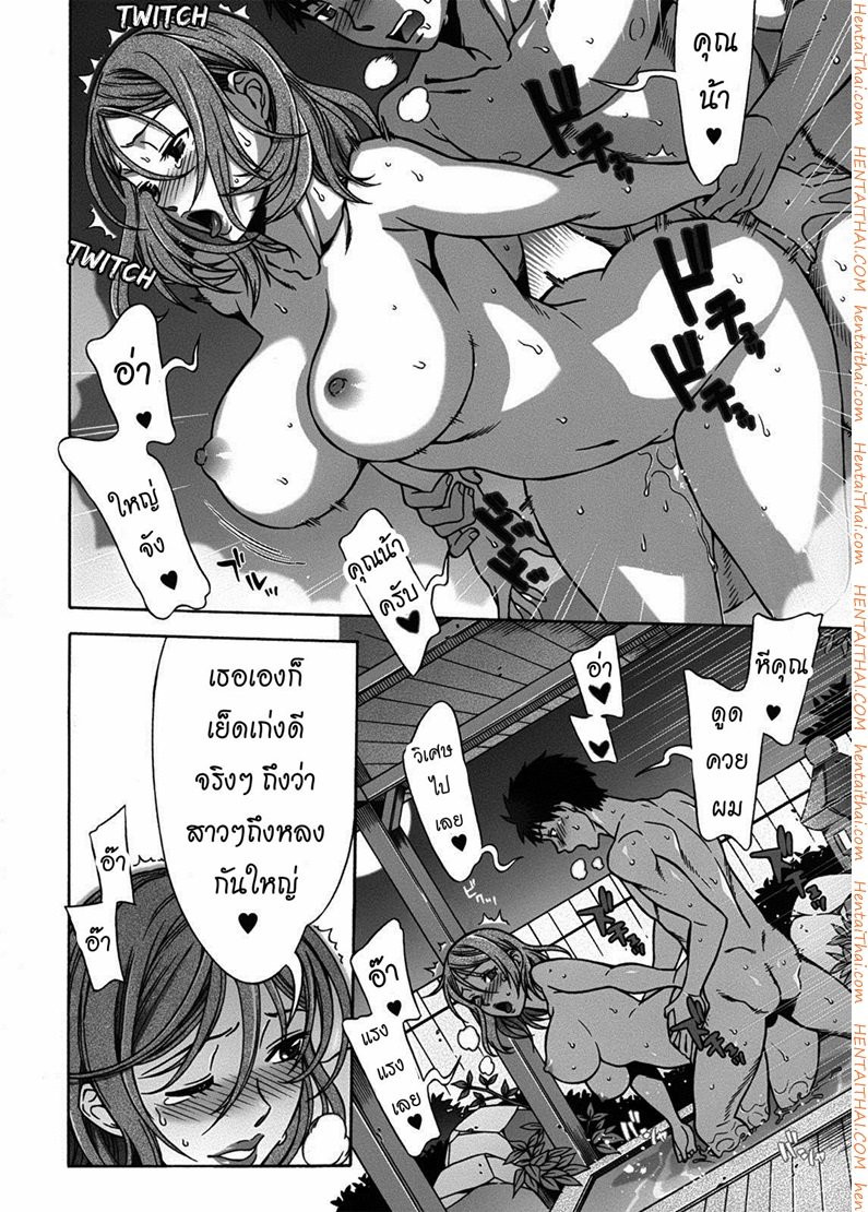 พบรักที่บ้านเกิด 9 — page 16 of 20