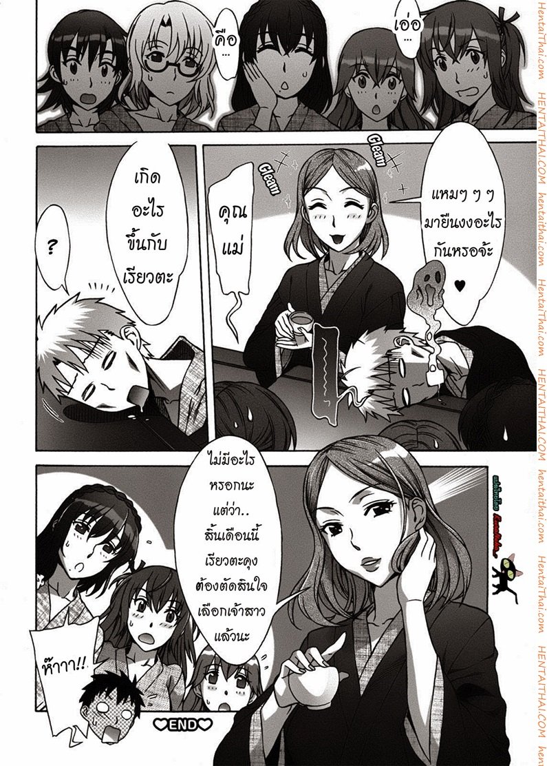 พบรักที่บ้านเกิด 9 — page 20 of 20