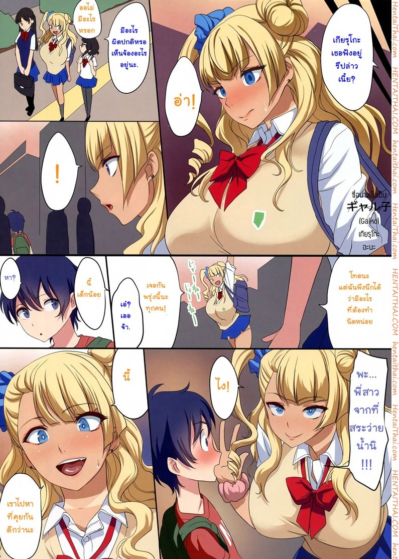 พรากเด็กจากอกแม่ — page 8 of 27