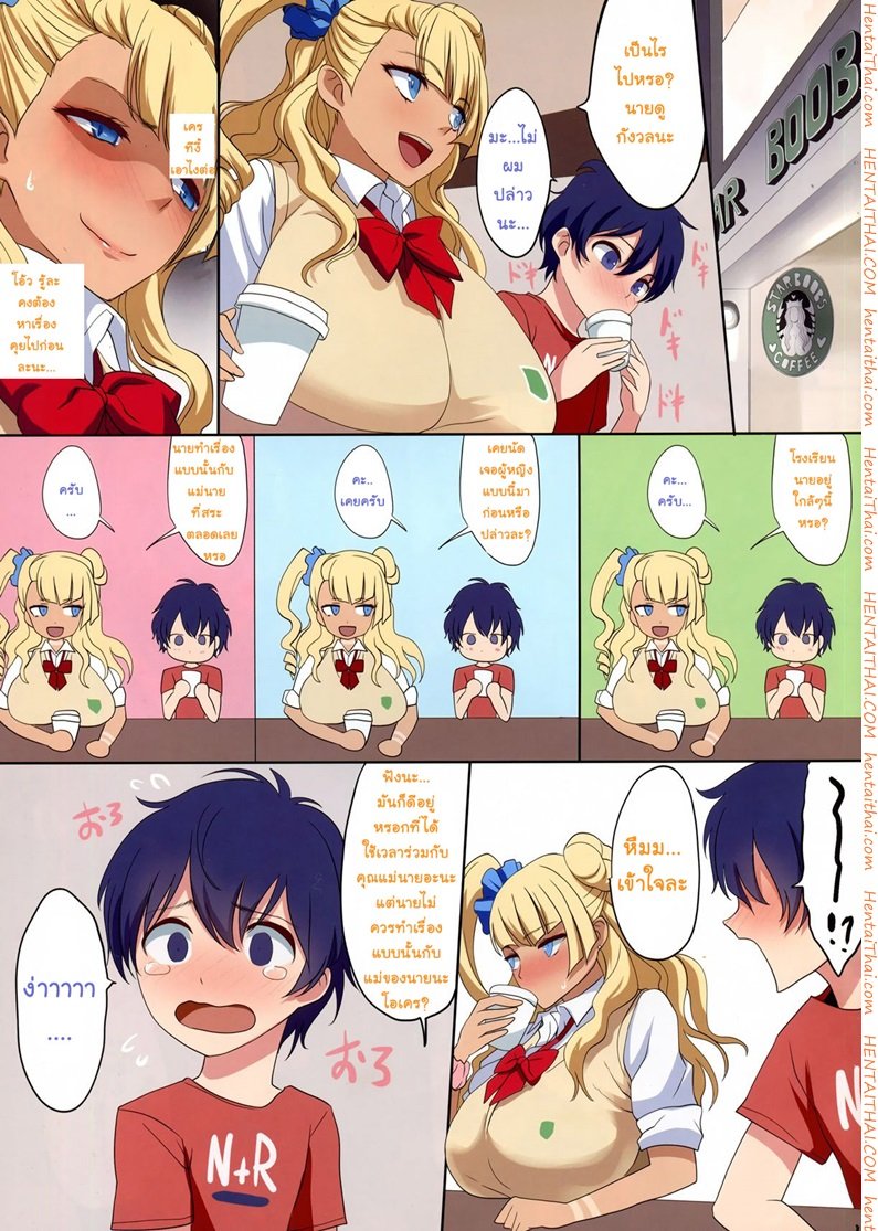 พรากเด็กจากอกแม่ — page 9 of 27