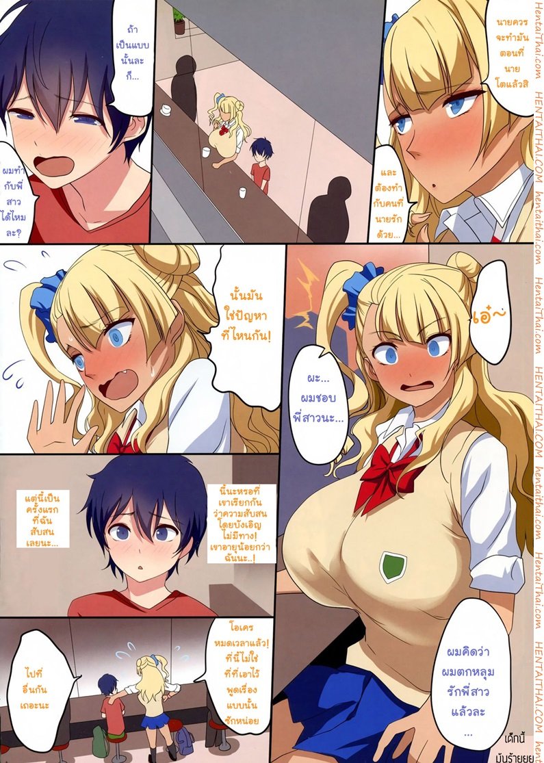 พรากเด็กจากอกแม่ — page 10 of 27