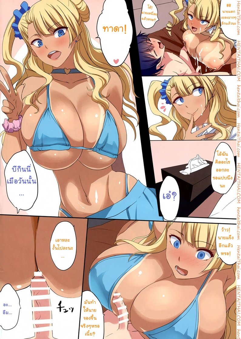 พรากเด็กจากอกแม่ — page 22 of 27