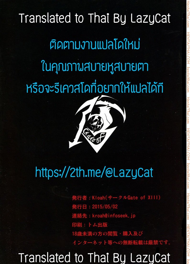 พรากเด็กจากอกแม่ — page 27 of 27