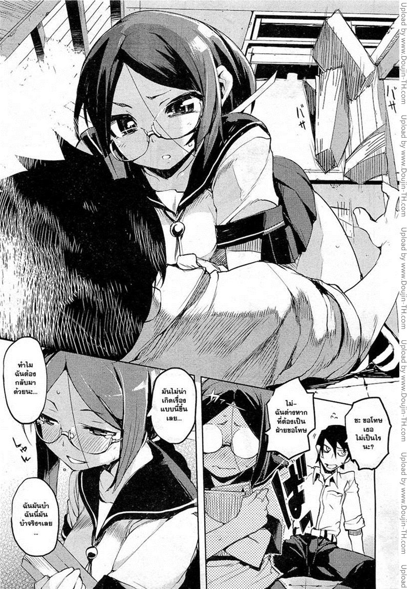 พร้อมกันนะ — page 7 of 26