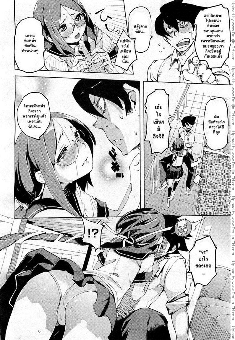 พร้อมกันนะ — page 8 of 26
