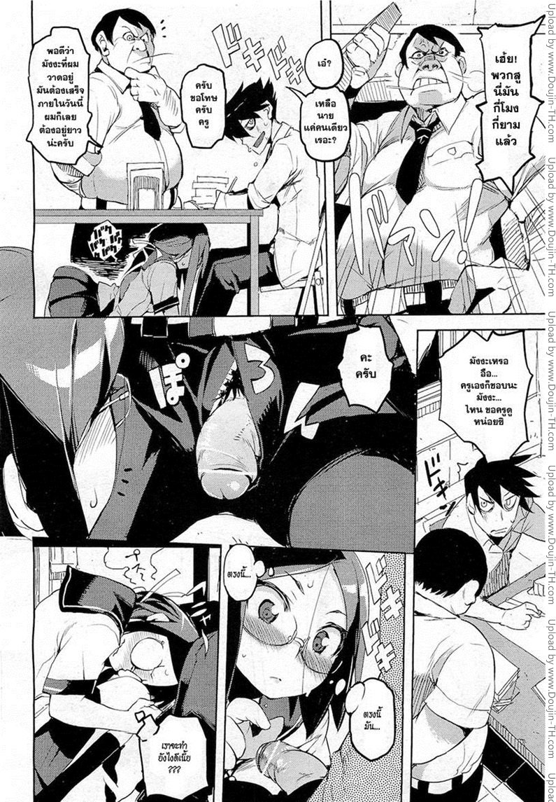 พร้อมกันนะ — page 12 of 26