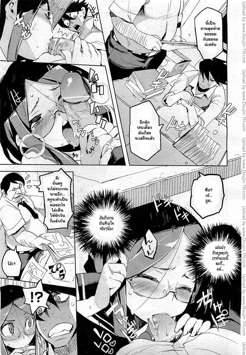 พร้อมกันนะ — page 13 of 26