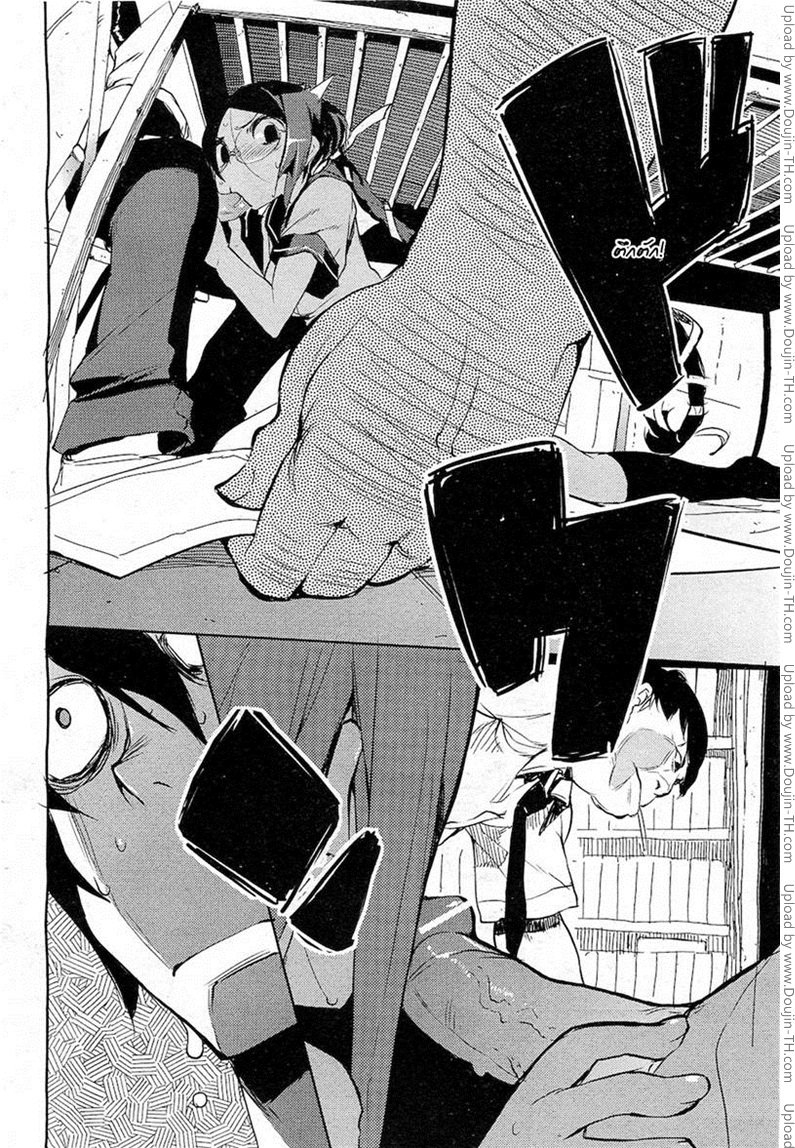 พร้อมกันนะ — page 14 of 26