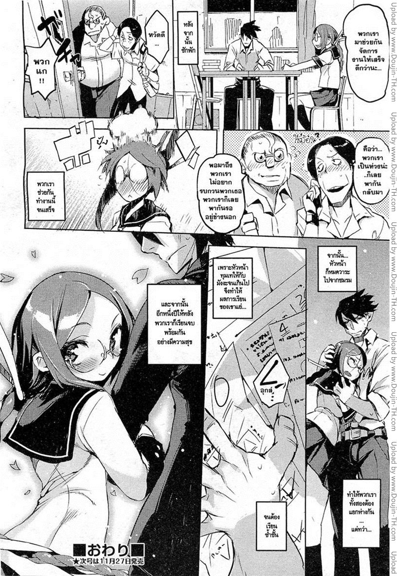 พร้อมกันนะ — page 26 of 26