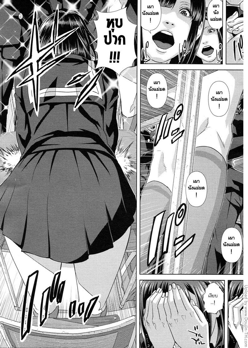 พลังจิต คิดแล้วหื่น 2 – บังคับเสียว — page 7 of 40