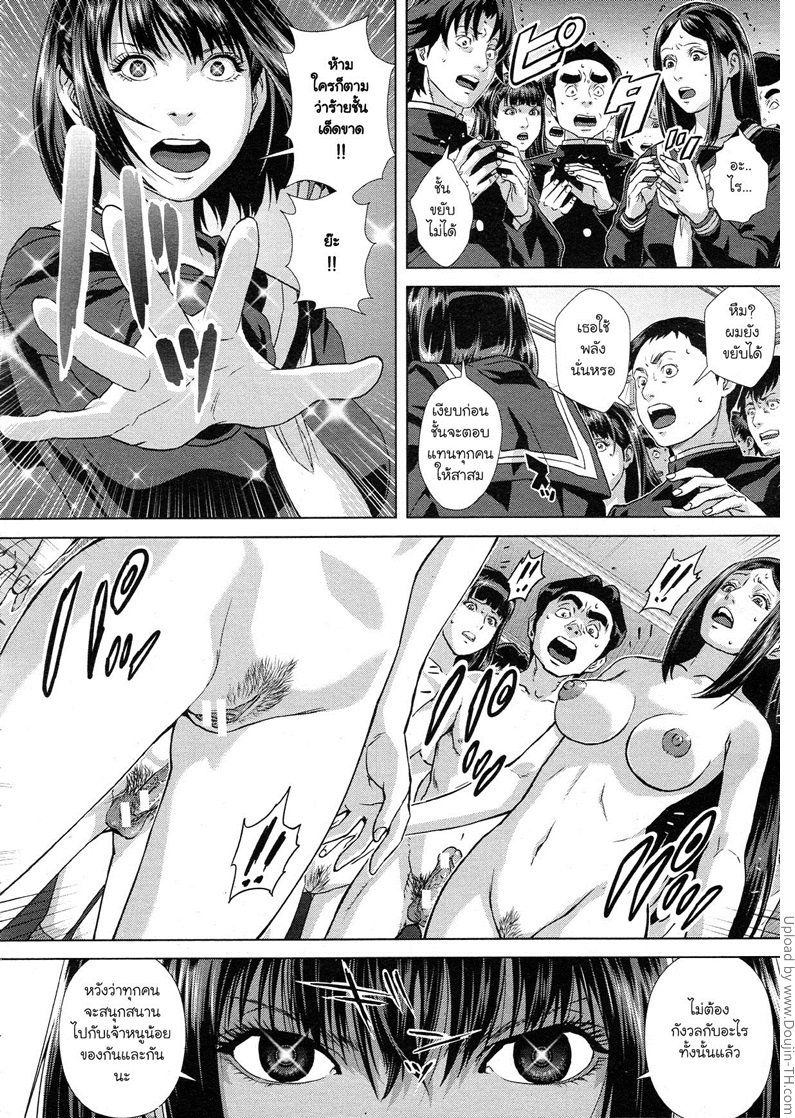 พลังจิต คิดแล้วหื่น 2 – บังคับเสียว — page 8 of 40