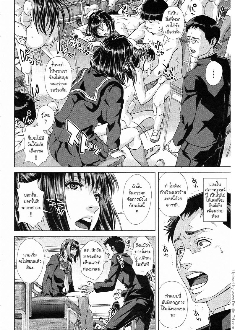 พลังจิต คิดแล้วหื่น 2 – บังคับเสียว — page 10 of 40