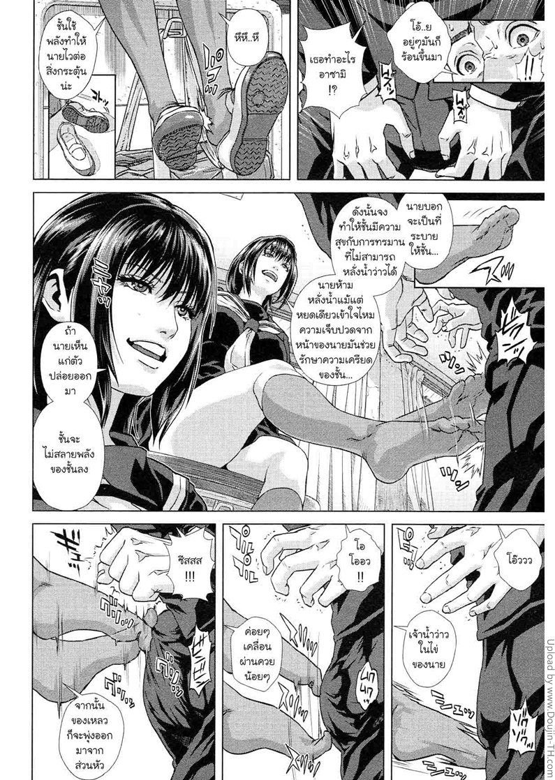 พลังจิต คิดแล้วหื่น 2 – บังคับเสียว — page 12 of 40