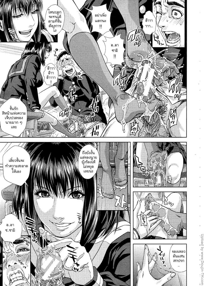 พลังจิต คิดแล้วหื่น 2 – บังคับเสียว — page 15 of 40