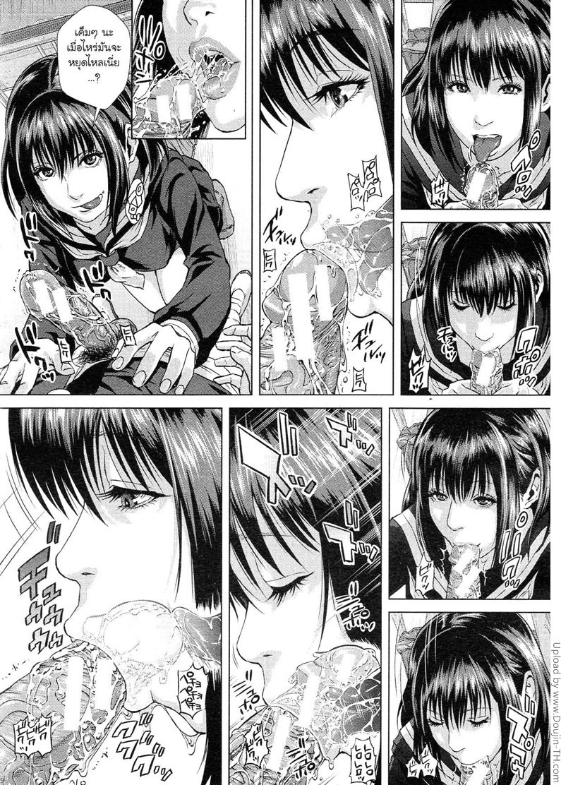 พลังจิต คิดแล้วหื่น 2 – บังคับเสียว — page 16 of 40