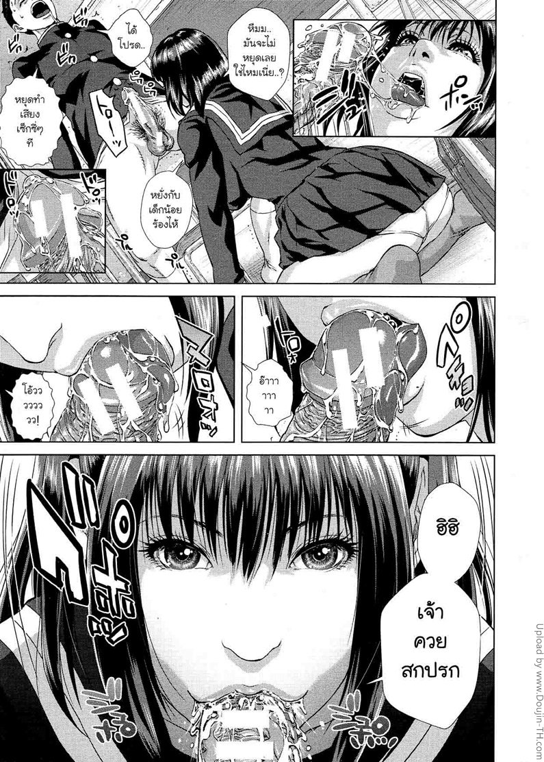 พลังจิต คิดแล้วหื่น 2 – บังคับเสียว — page 17 of 40