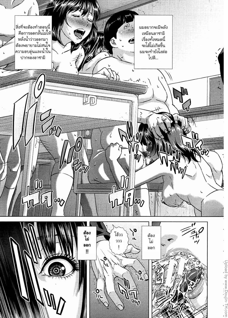 พลังจิต คิดแล้วหื่น 2 – บังคับเสียว — page 19 of 40