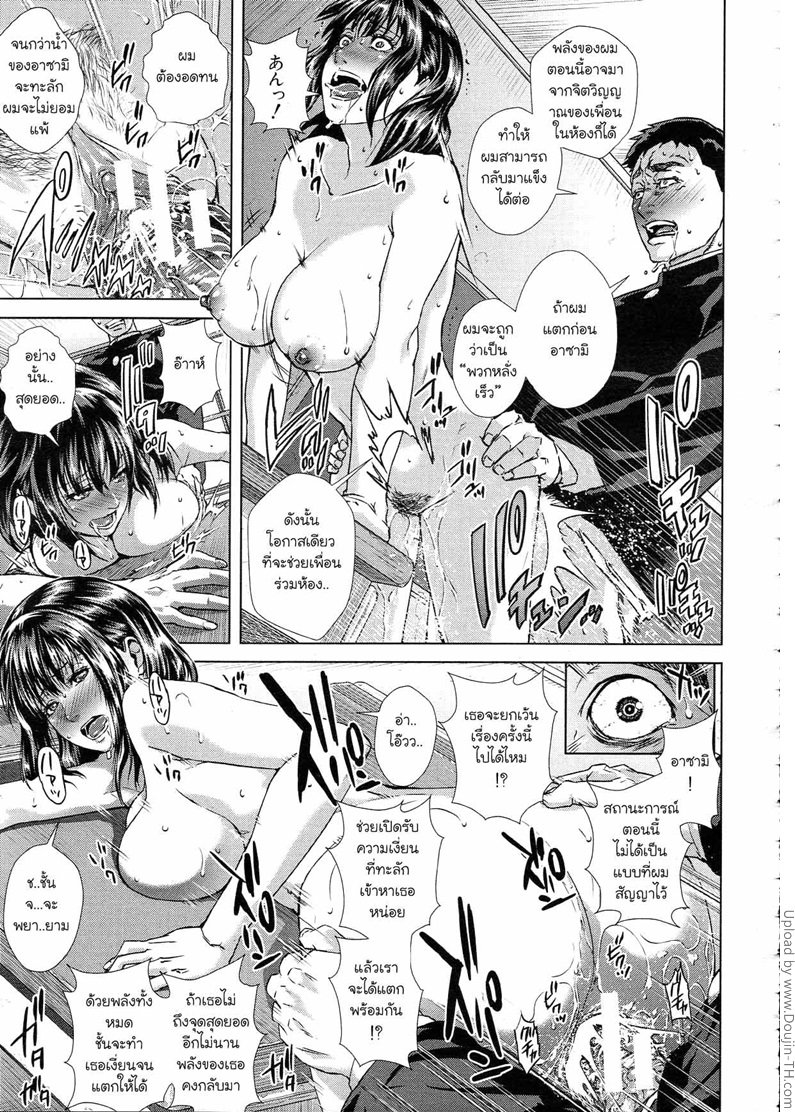 พลังจิต คิดแล้วหื่น 2 – บังคับเสียว — page 35 of 40