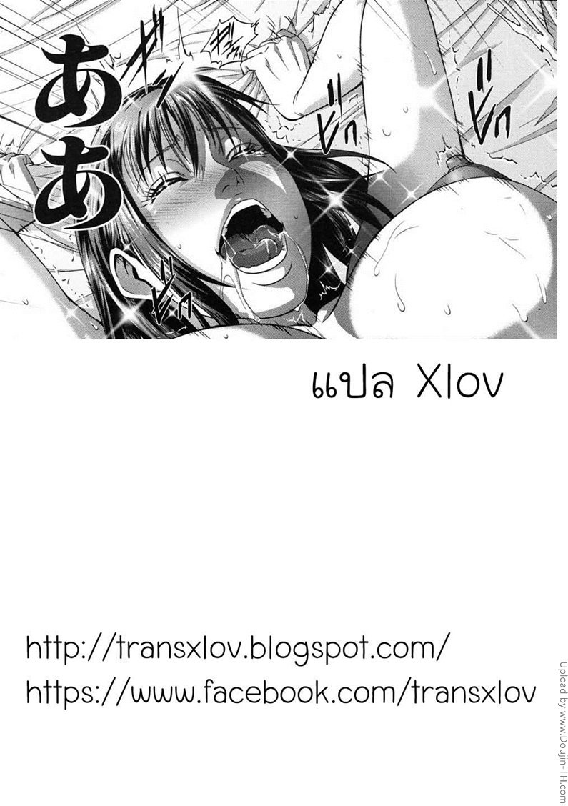 พลังจิต คิดแล้วหื่น 2 – บังคับเสียว — page 40 of 40