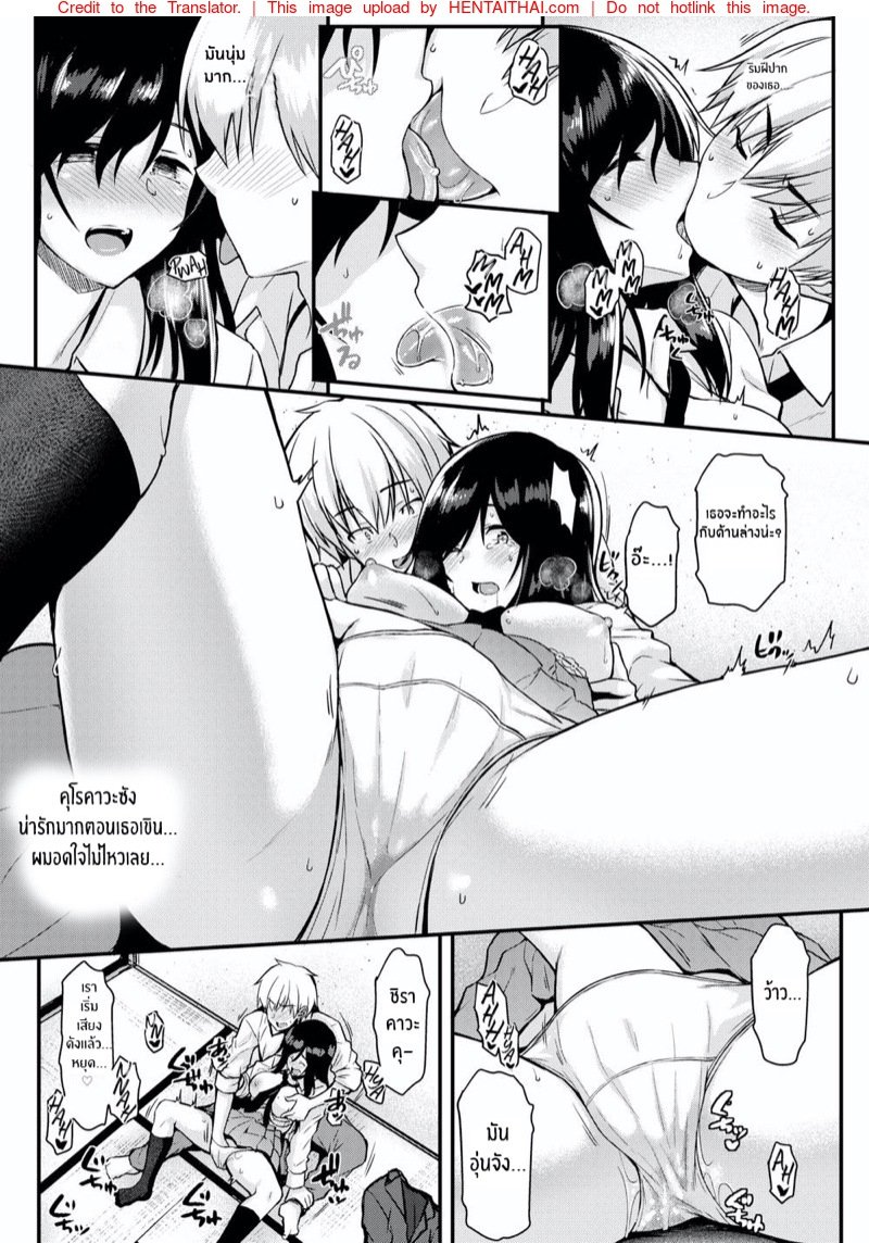 พักกลางวันกับคุโรคาวะซัง — page 7 of 21