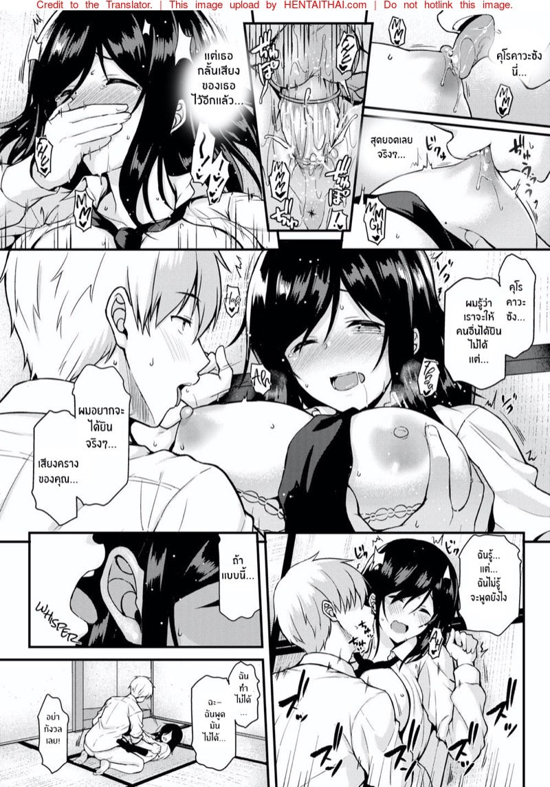 พักกลางวันกับคุโรคาวะซัง — page 10 of 21