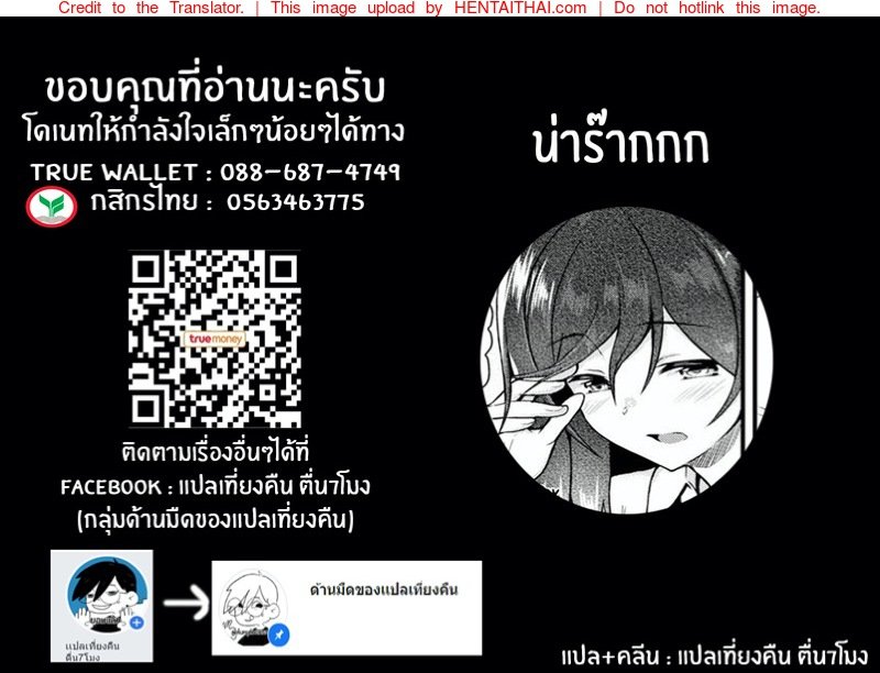 พักกลางวันกับคุโรคาวะซัง — page 21 of 21