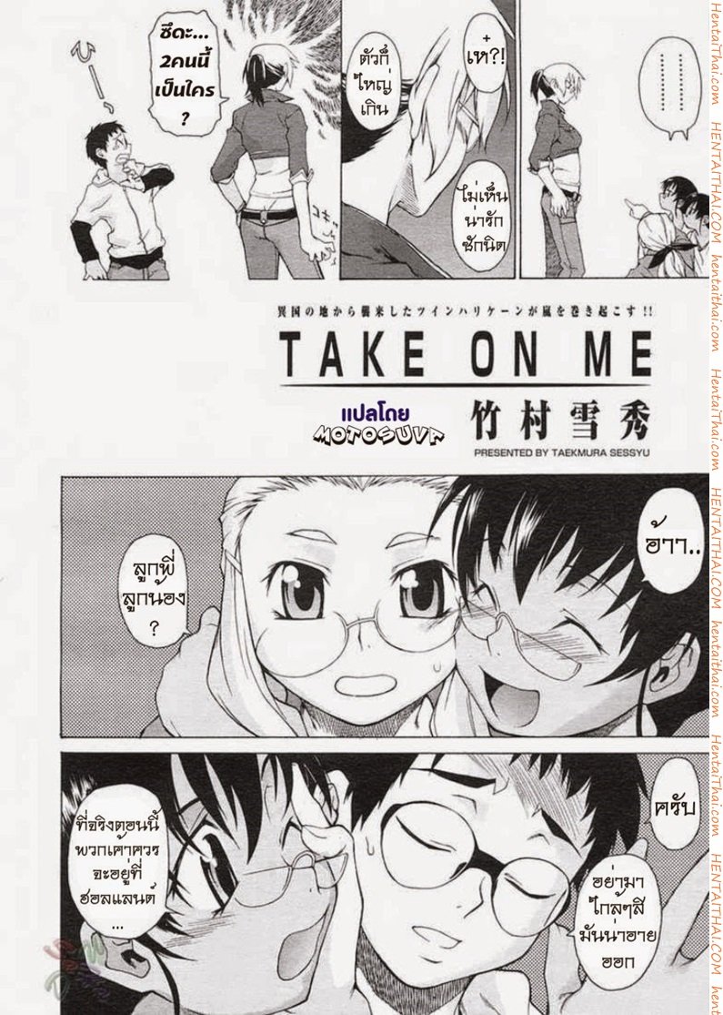 พาฉันไปถึงจุดสุดยอด 10 — page 7 of 31