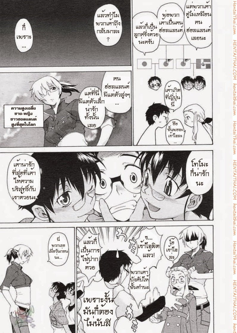 พาฉันไปถึงจุดสุดยอด 10 — page 8 of 31