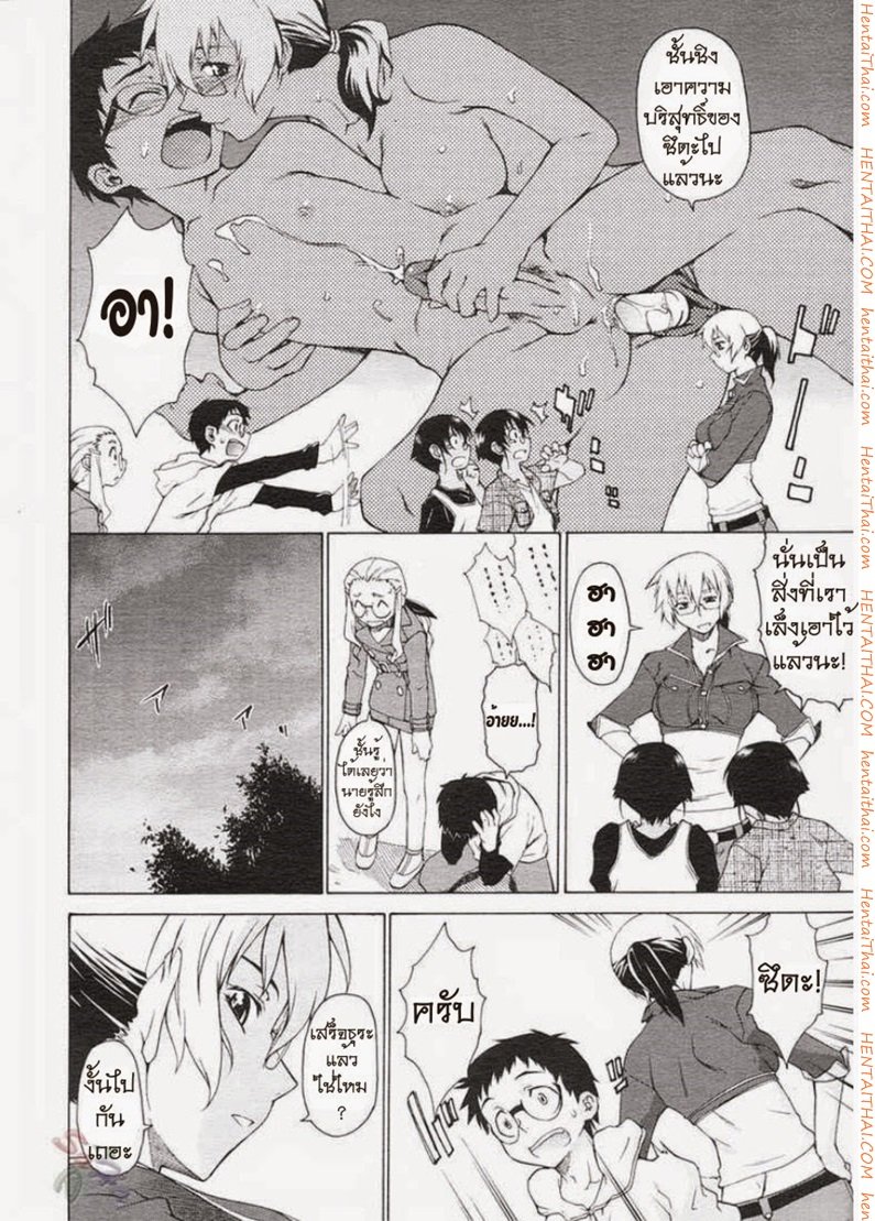 พาฉันไปถึงจุดสุดยอด 10 — page 9 of 31