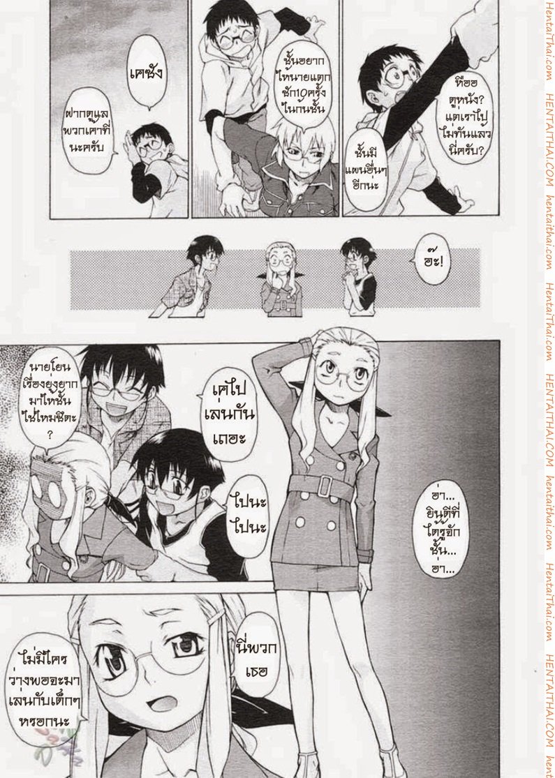 พาฉันไปถึงจุดสุดยอด 10 — page 10 of 31
