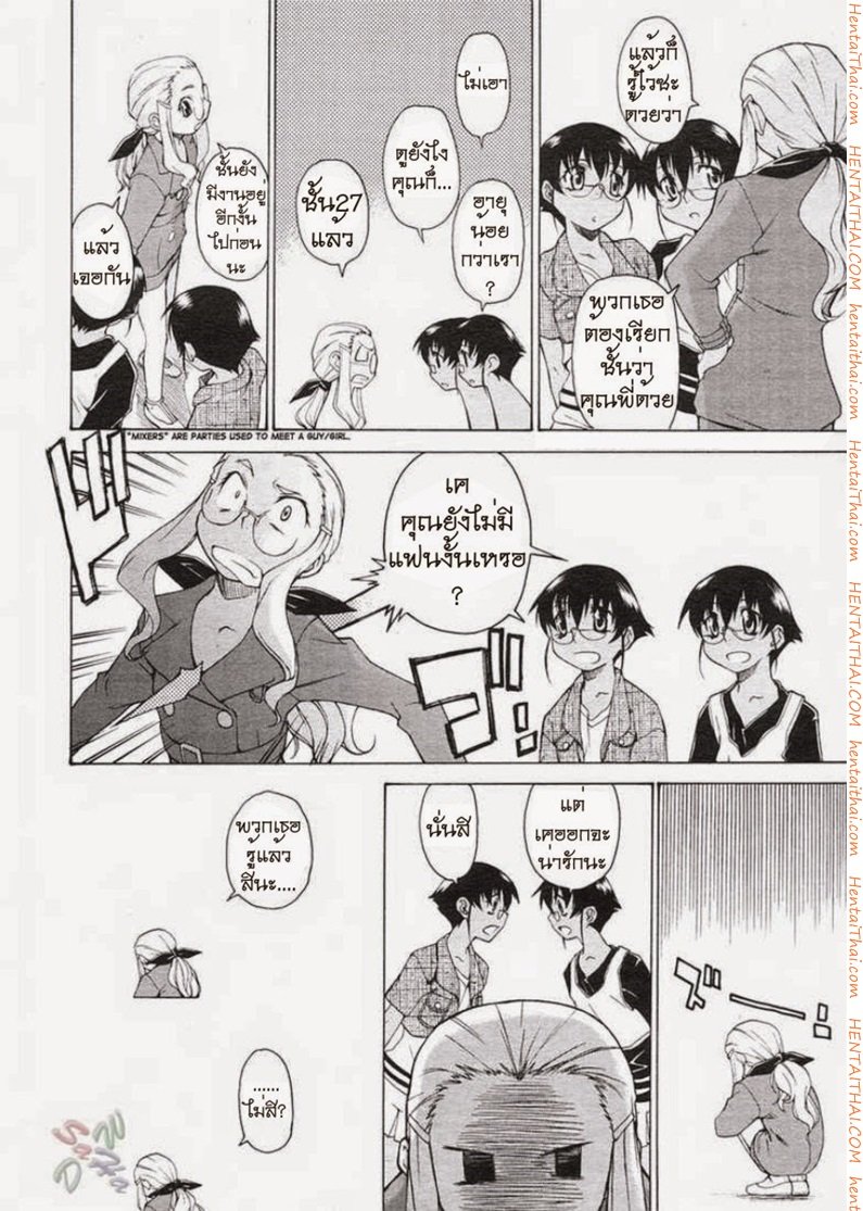พาฉันไปถึงจุดสุดยอด 10 — page 11 of 31