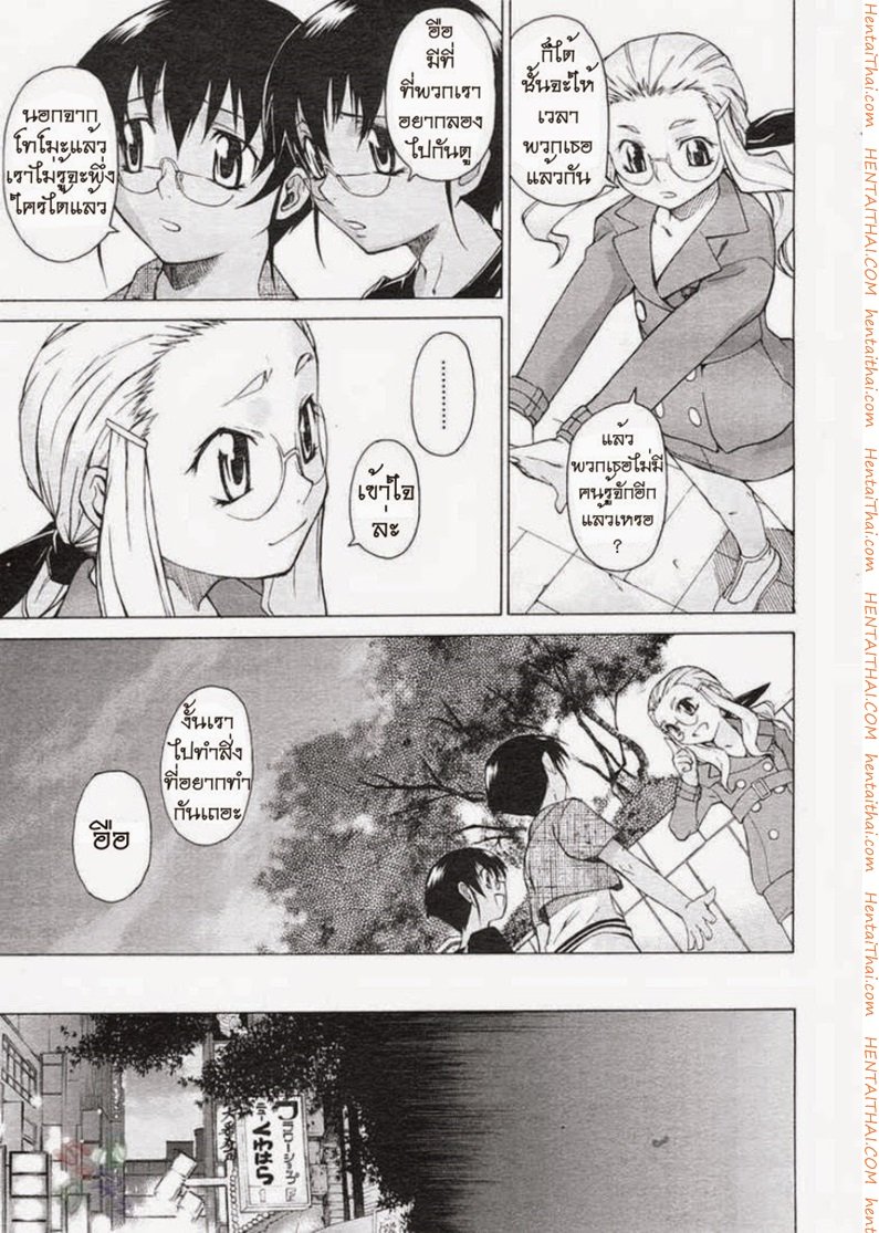 พาฉันไปถึงจุดสุดยอด 10 — page 12 of 31