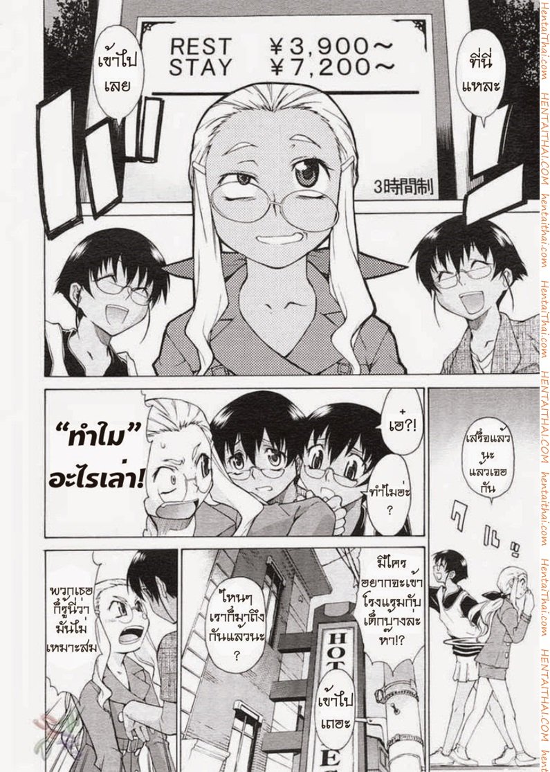 พาฉันไปถึงจุดสุดยอด 10 — page 13 of 31
