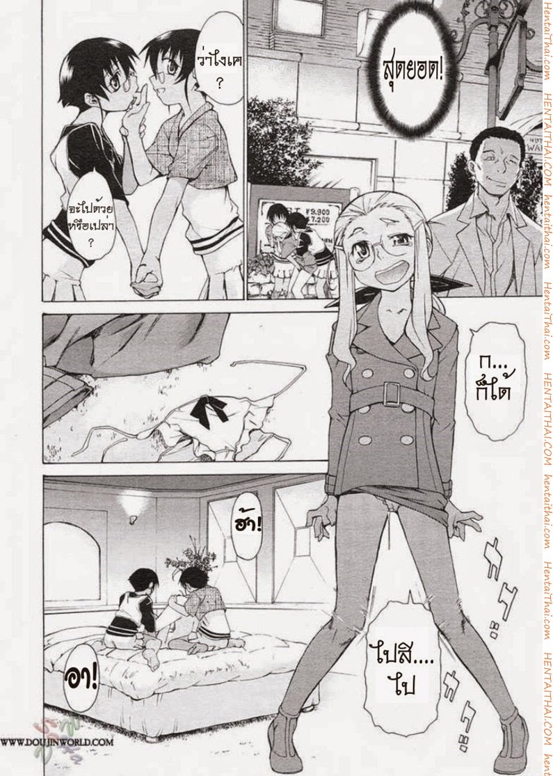 พาฉันไปถึงจุดสุดยอด 10 — page 15 of 31