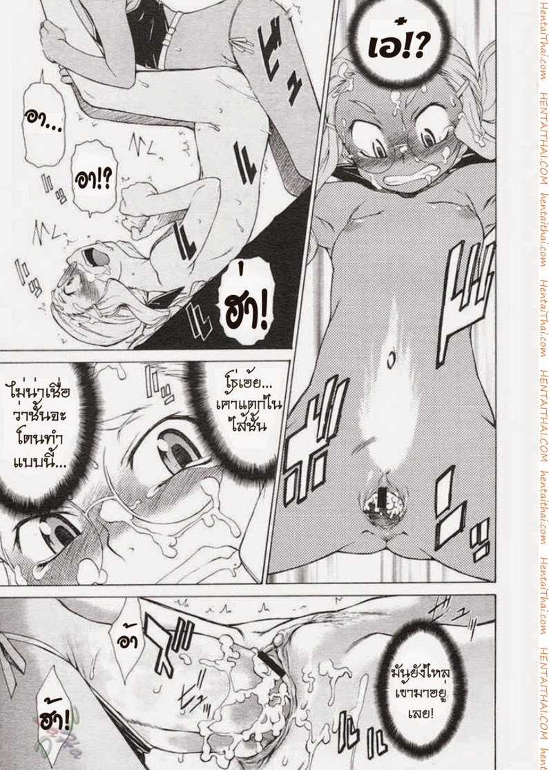 พาฉันไปถึงจุดสุดยอด 10 — page 22 of 31