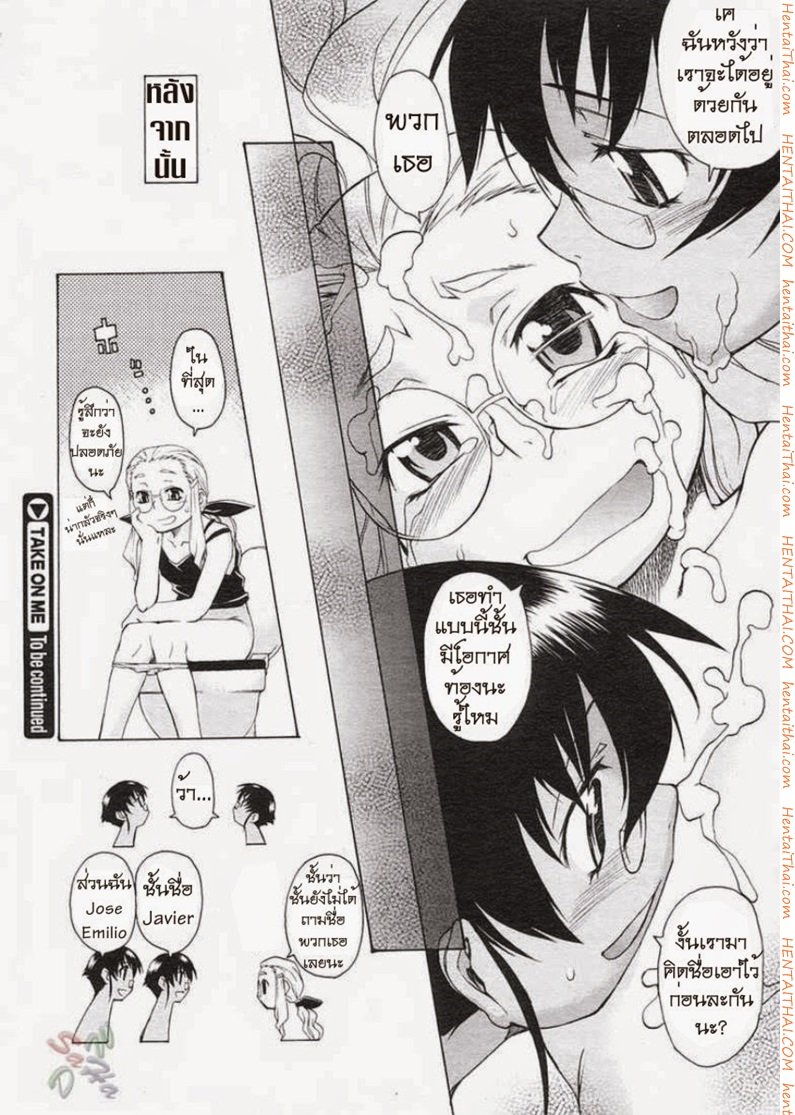 พาฉันไปถึงจุดสุดยอด 10 — page 31 of 31