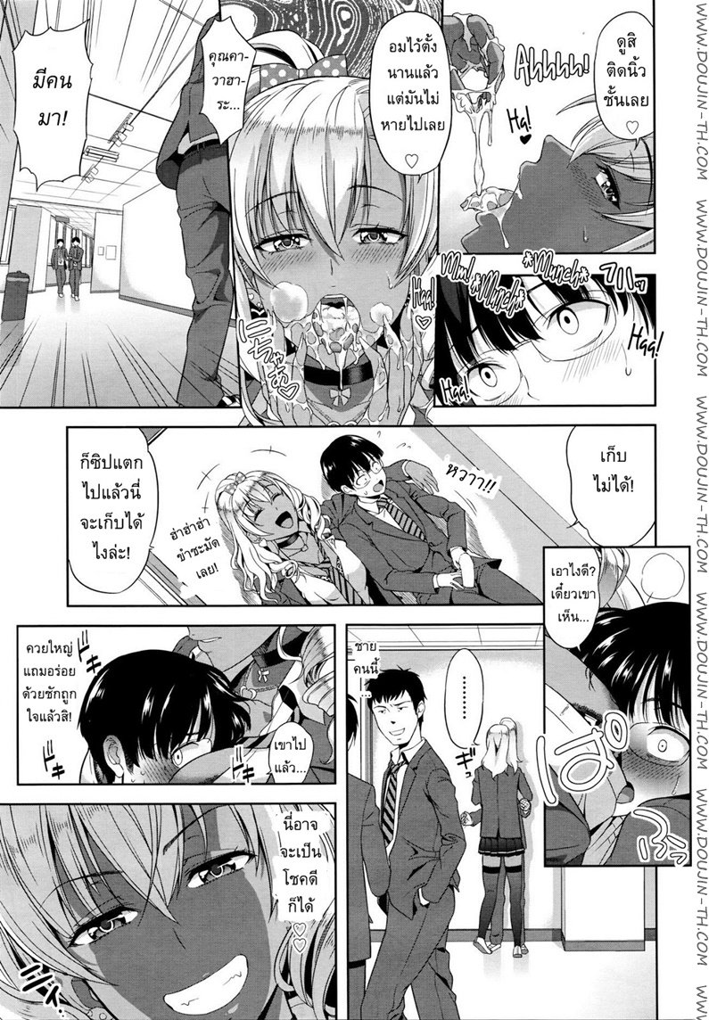 พิชิตใจยัยสาวเกล — page 9 of 21