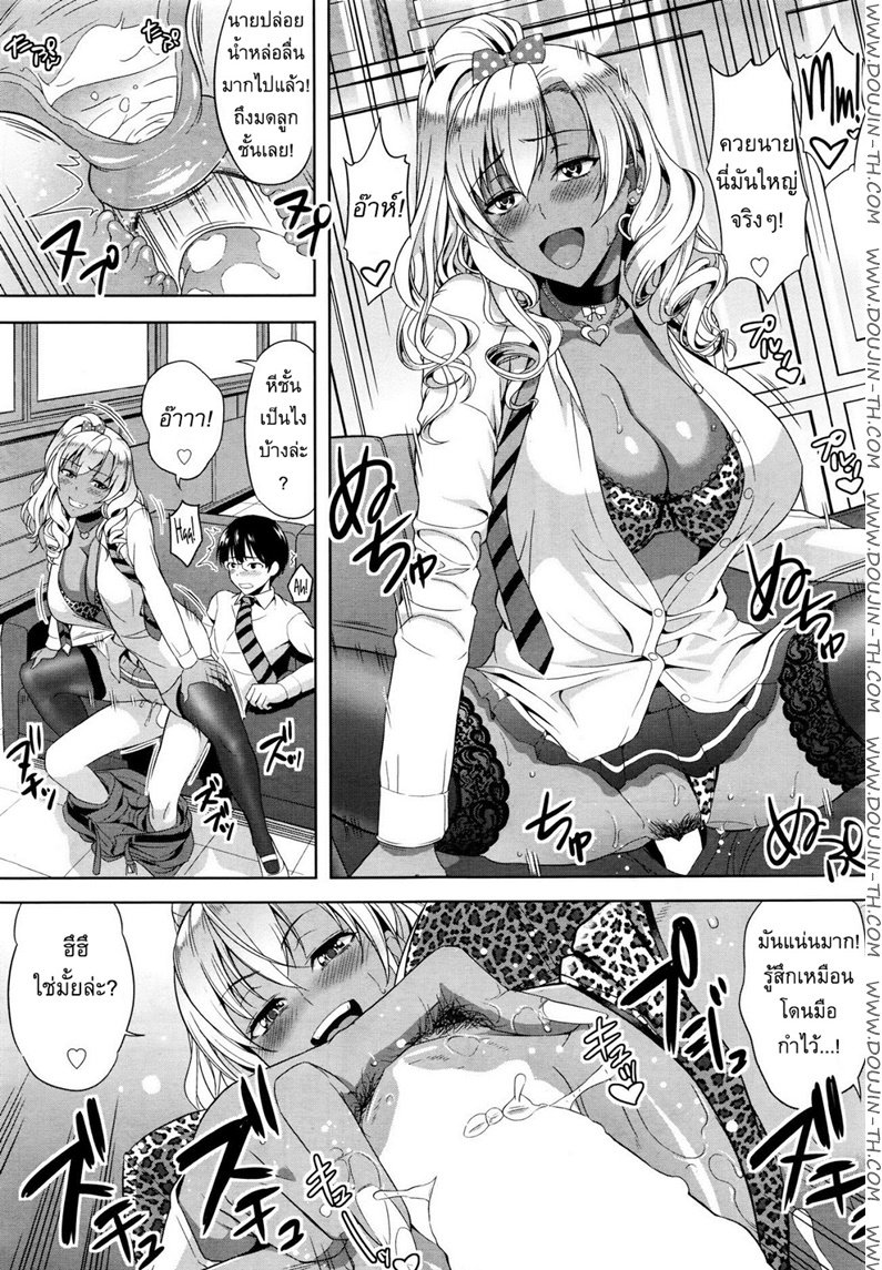พิชิตใจยัยสาวเกล — page 11 of 21