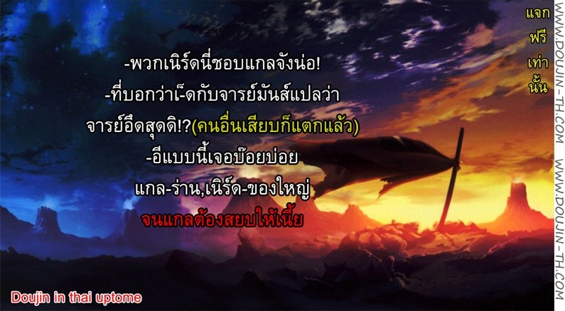 พิชิตใจยัยสาวเกล — page 21 of 21